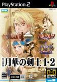 NeoGeo Online Collection Vol. 2: Bakumatsu Rouman: Gekka no Kenshi 1 + 2 (PlayStation 2)
